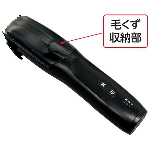「吸引できる電動バリカン（その他美容・健康機器）」｜詳細画像