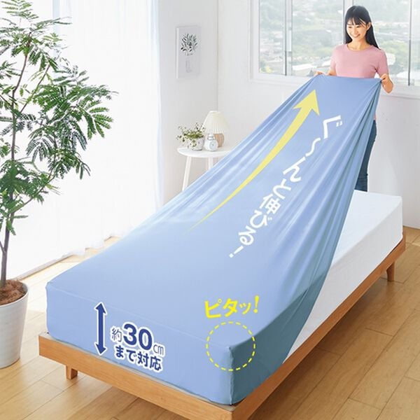 「ぐーんと伸びてぴったりフィットシーツ＜ニット素材＞（敷布団カバー・シーツ）」｜詳細画像