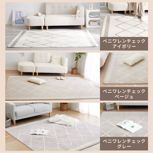 iellio（イエリオ）の「北欧調洗えるはっ水フランネルラグ＜ロングシーズン・床暖対応・洗濯可能・ウォッシャブル・おしゃれ・はっ水＞（ラグ）」｜詳細画像