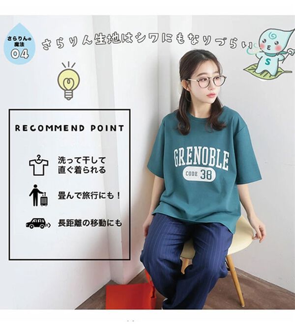 A HAPPY MARILYN（アハッピーマリリン）の「【Ｍ～８Ｌ】【接触冷感・ＵＶ対策】カレッジプリント裾ラウンドＴシャツ（Tシャツ）」｜詳細画像