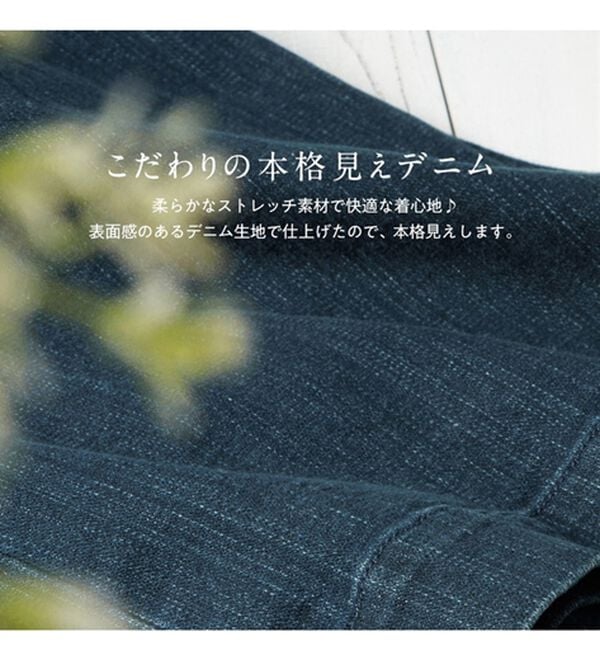 Viola e Viola（ヴィオラ エ ヴィオラ）の「ゆるデニムジャンパースカート（ジャンパースカート）」｜詳細画像