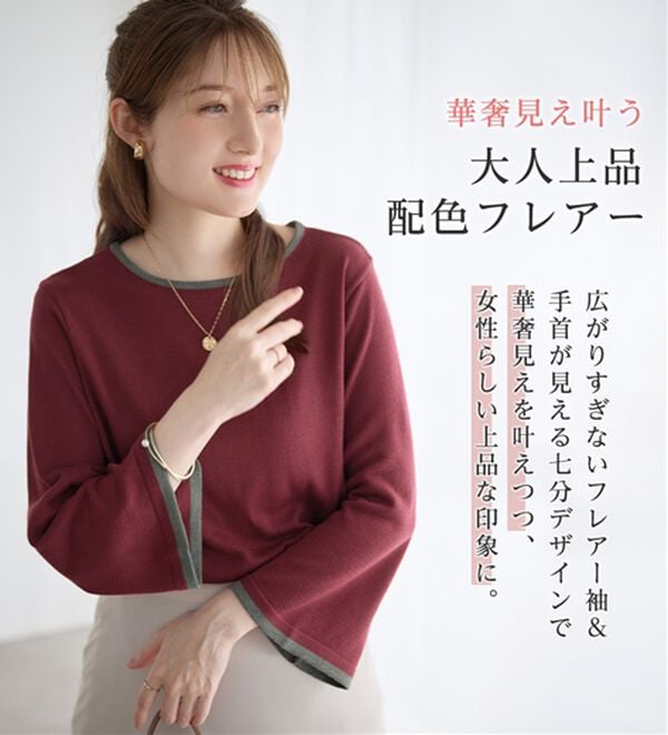 alotta（アロッタ）の「上品配色袖フレアーニット（ニット・セーター）」｜詳細画像