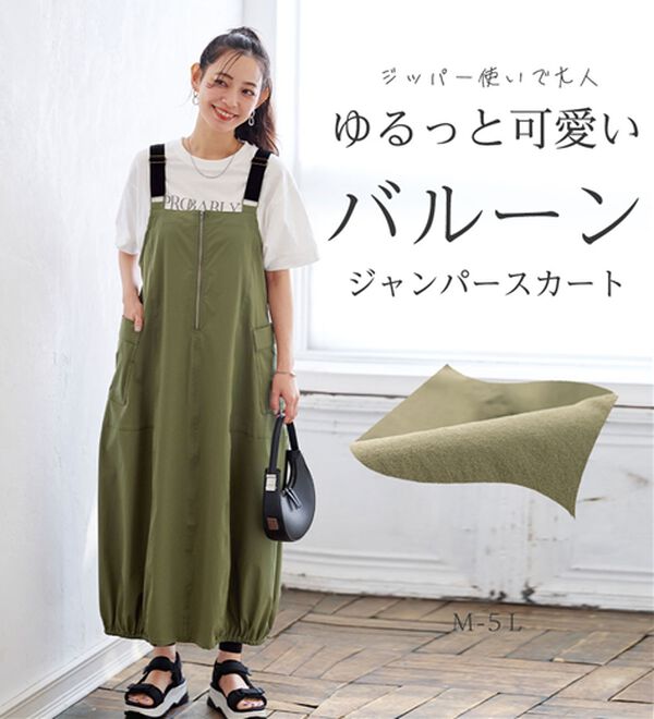 BELLUNA（ベルーナ）の「＜＆ｃｏｃｏｃｈｉ＞ジッパー使いバルーンジャンパースカート（その他ワンピース）」｜詳細画像