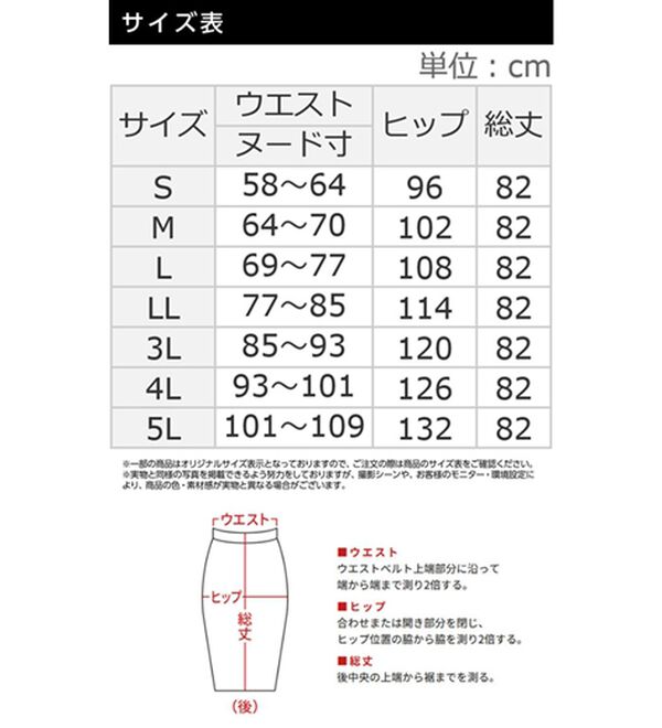 BELLUNA（ベルーナ）の「裏起毛素材ふくれジャカードナロースカート（ロングスカート）」｜詳細画像