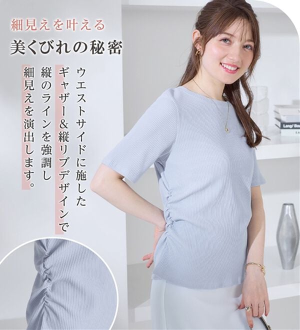 alotta（アロッタ）の「【接触冷感】細見えギャザーデザイン美くびれリブトップス（カットソー）」｜詳細画像