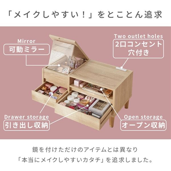 iellio（イエリオ）の「ＬＥＤライト付ドレッサーテーブル（リビング収納）」｜詳細画像