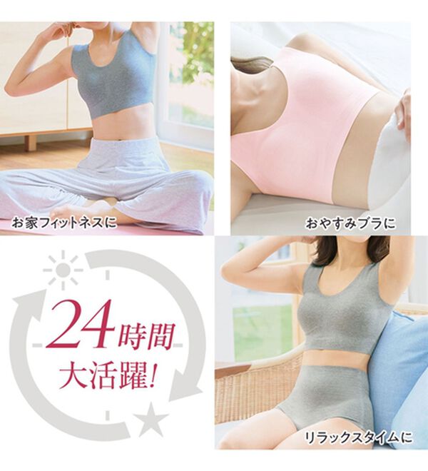 「【４色組】綿混のＳｕ－ｐｉｔａ（スーピタ）ブラ（ブラジャー）」｜詳細画像