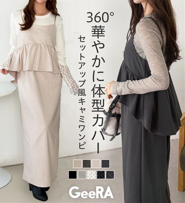 GeeRA（ジーラ）の「楽ちん！ペプラムキャミワンピース（カットソーワンピース）」｜詳細画像