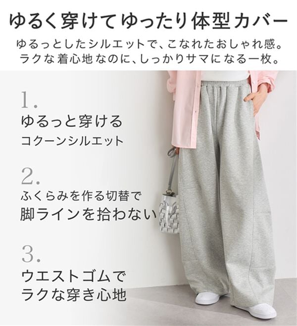 Viola e Viola（ヴィオラ エ ヴィオラ）の「ゆるスウェットコクーンパンツ（その他パンツ）」｜詳細画像