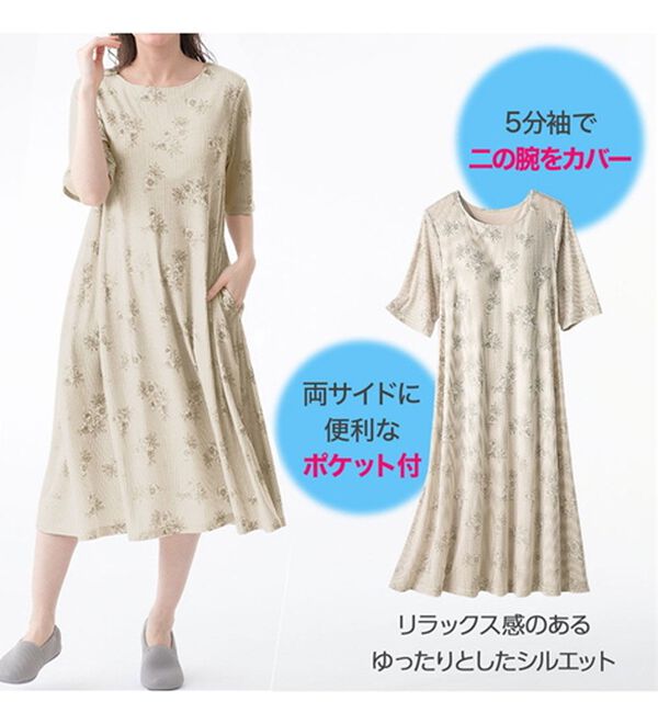 LAVIENNE（ラヴィエンヌ）の「ひんやりカップ付涼やかワンピース＜ラヴィクール＞（パジャマ・ルームウェア）」｜詳細画像