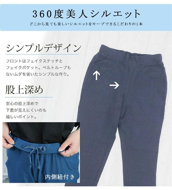 A HAPPY MARILYN（アハッピーマリリン）の「【Ｍ～８Ｌ】【接触冷感】ストレッチ美脚レギンスパンツ（フルレングスパンツ）」｜詳細画像
