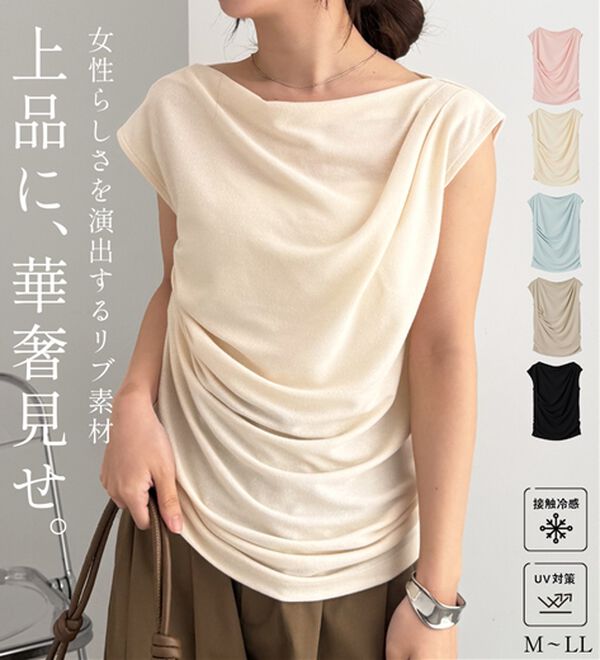 RANAN（ラナン）の「【ひんやり・ＵＶ】タックドレープフレンチスリーブカットソー（Tシャツ）」｜詳細画像
