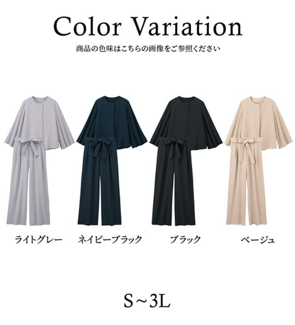 RANAN（ラナン）の「【２点セット】防しわ！洗える！ケープライクジャケットセットアップ（パンツスーツ）」｜詳細画像