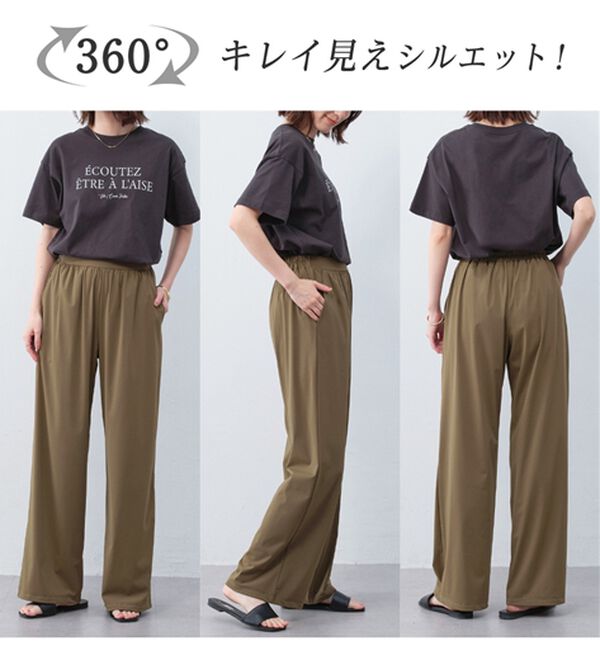 Viola e Viola（ヴィオラ エ ヴィオラ）の「さらテロ楽ちんストレートパンツ【選べる丈】（フルレングスパンツ）」｜詳細画像