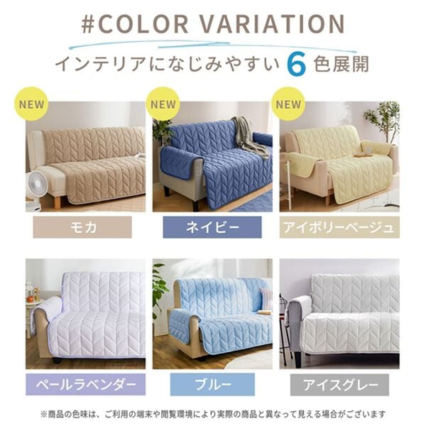 iellio（イエリオ）の「もちもち涼感ソファカバー＜滑りにくい・洗える・接触冷感・抗菌防臭・防ダニ・ソファーカバー・ハイバック・２人掛・３人掛＞（ソファーカバー）」｜詳細画像