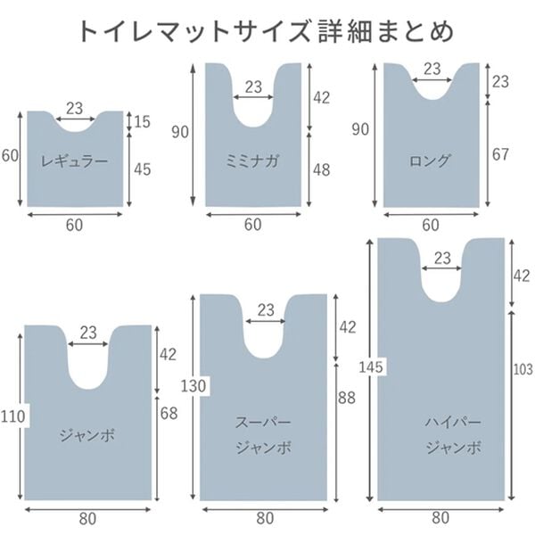 iellio（イエリオ）の「ふわふわマイクロ素材のトイレマット＜抗菌防臭・ロングマット・耳長マット・フタカバー・ジャンボマット＞（トイレマット）」｜詳細画像
