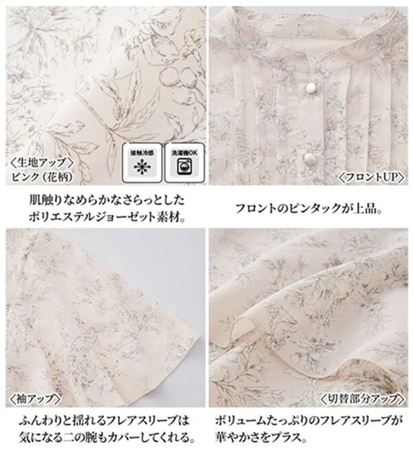 RANAN（ラナン）の「【新色追加】ひんやり！ピンタックフレアー袖ブラウス（ブラウス）」｜詳細画像