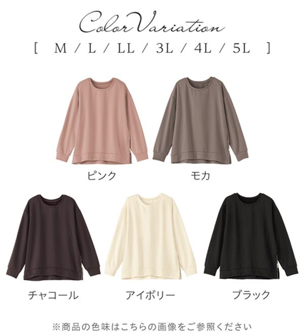 alotta（アロッタ）の「サイドジップあったか裏起毛プルオーバー（トレーナー・スウェット）」｜詳細画像