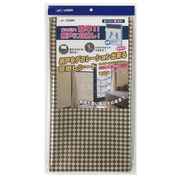 「網戸シート日本製＜９０&times;９０ｃｍ　デコレーション　虫よけ　網戸張替え＞（ブラインド・ロールスクリーン）」｜詳細画像