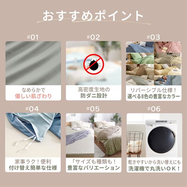 iellio（イエリオ）の「防ダニカラフルリバーシブル布団カバーリング＜掛布団カバー・ボックスシーツ・枕カバー・オールシーズン＞（敷布団カバー・シーツ）」｜詳細画像