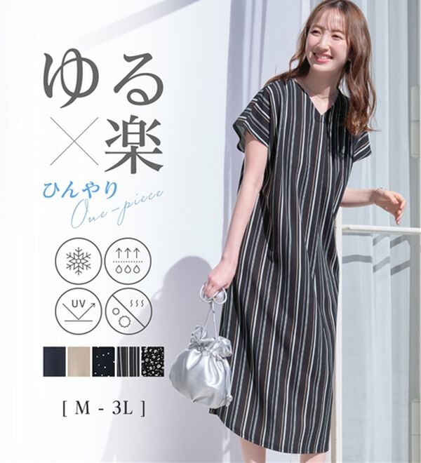 alotta（アロッタ）の「【４つの機能付】ひんやりフロントタックＶネックゆるワンピース（カットソーワンピース）」｜詳細画像