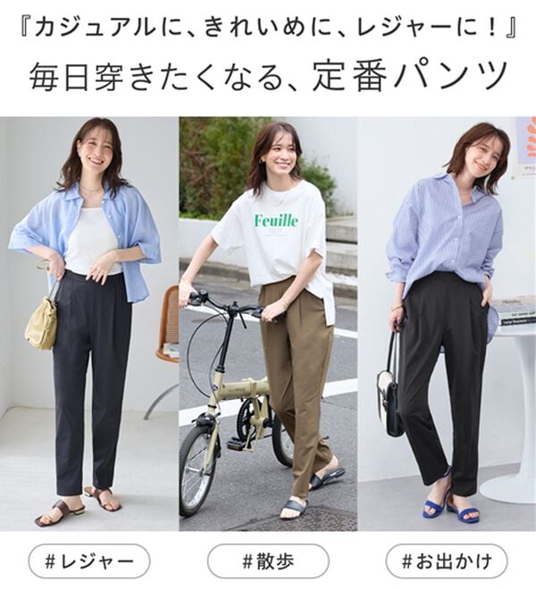 Viola e Viola（ヴィオラ エ ヴィオラ）の「さらテロ楽ちんテーパードパンツ【選べる丈】（フルレングスパンツ）」｜詳細画像