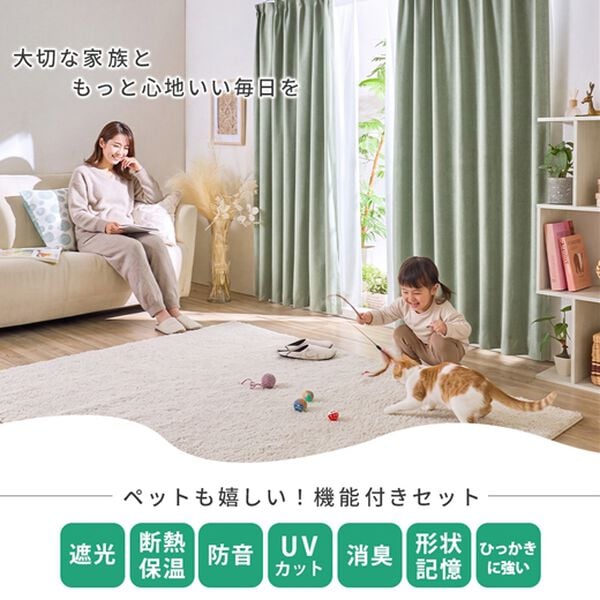 iellio（イエリオ）の「ひっかきに強いカーテンセット４枚組＜ペットのいるご家庭に・１００％遮光・断熱保温・防音・ＵＶカット・消臭・形状記憶＞（ドレープカーテン）」｜詳細画像