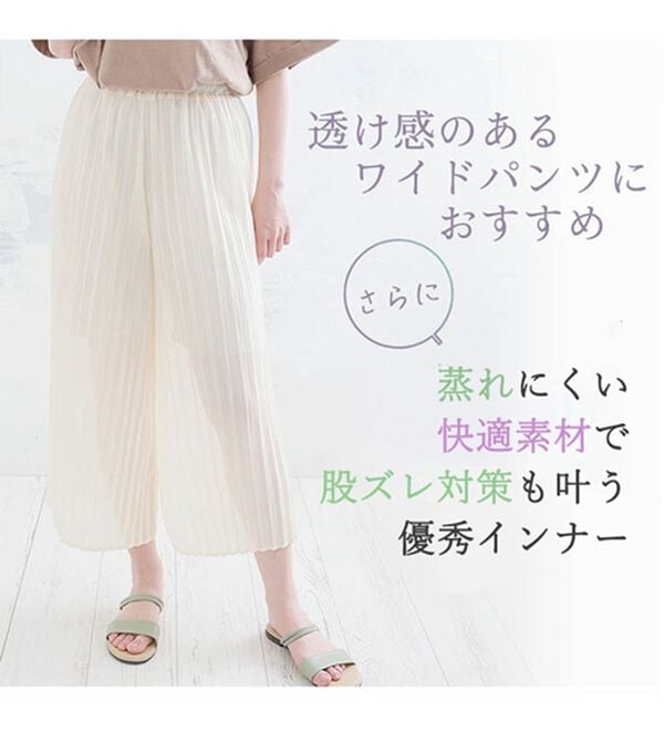 A HAPPY MARILYN（アハッピーマリリン）の「【３Ｌ～８Ｌ】＜選べる丈＞なめらかシルクタッチぺチパンツ（肌着・インナーウェア）」｜詳細画像