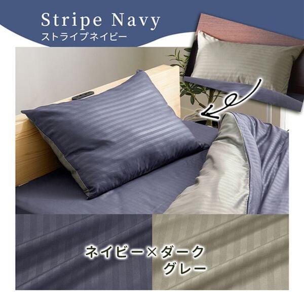 iellio（イエリオ）の「ホテルテイストリバーシブル布団カバーリング＜掛布団カバー・フィットシーツ・ボックスシーツ・枕カバー・１年中快適＞（敷布団カバー・シーツ）」｜詳細画像