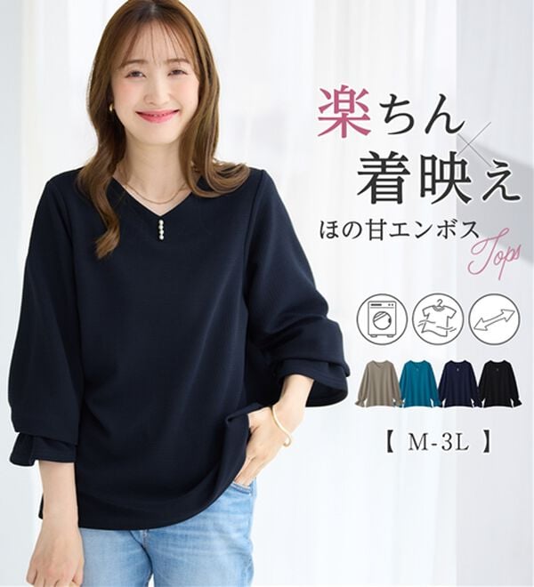 alotta（アロッタ）の「【シワになりにくい】柔らかエンボス素材キャンディースリーブトップス（カットソー）」｜詳細画像