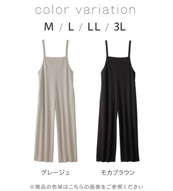 Viola e Viola（ヴィオラ エ ヴィオラ）の「すっきり細魅せカットジョーゼットサロペット（オールインワン）」｜詳細画像
