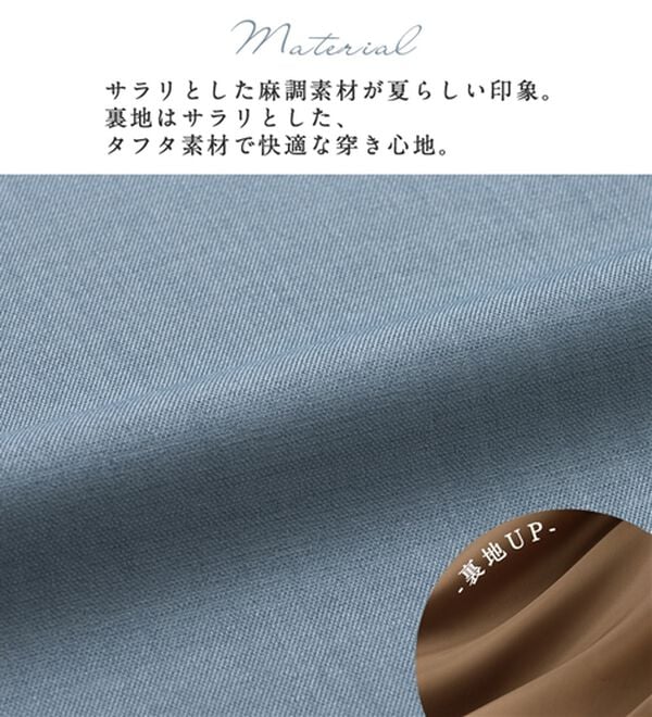 alotta（アロッタ）の「麻調ウエストボタン付マーメイドスカート（ロングスカート）」｜詳細画像