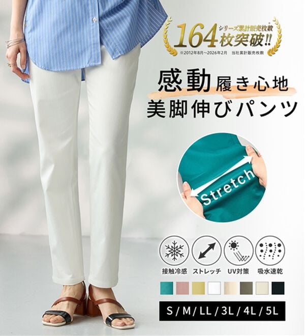 BELLUNA（ベルーナ）の「サラリ速乾！綿サテンストレッチカラーパンツ（フルレングスパンツ）」｜詳細画像