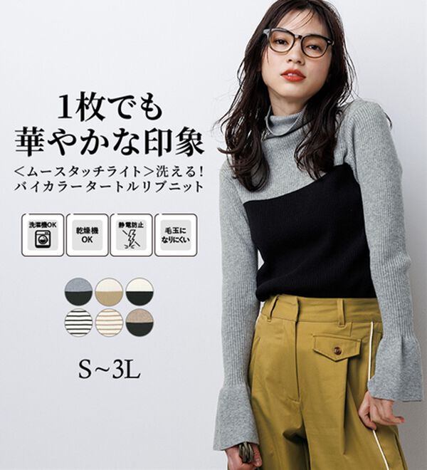 RANAN（ラナン）の「＜ムースタッチ＞洗える！バイカラータートルリブニット（ニット・セーター）」｜詳細画像