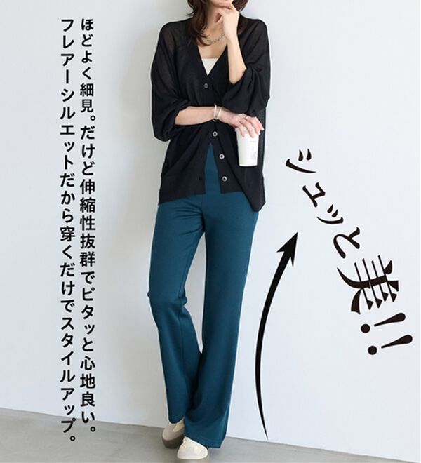 BELLUNA（ベルーナ）の「シュッと体型カバー！ジャストフィットフレアーパンツ（フルレングスパンツ）」｜詳細画像