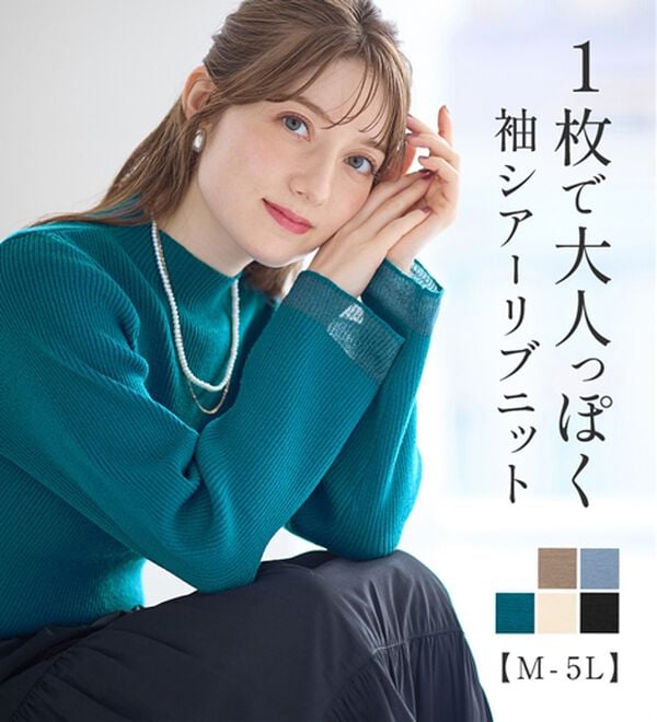 alotta（アロッタ）の「パチパチしにくい！洗える袖シアー切替ニットプルオーバー（ニット・セーター）」｜詳細画像