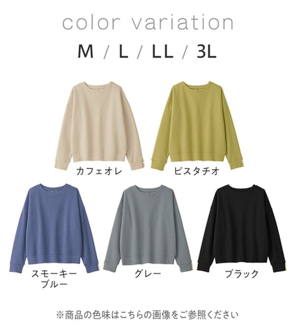 Viola e Viola（ヴィオラ エ ヴィオラ）の「あったか裏起毛袖口ボタンニットソートップス（カットソー）」｜詳細画像