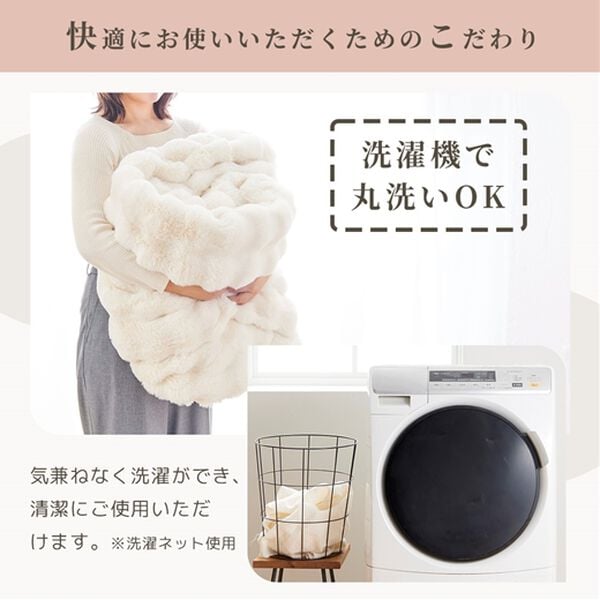 iellio（イエリオ）の「ぽこぽこボリュームファー軽寝具＜洗える・２枚合わせ・毛布・ハーフケット・クッションカバー・ラビットファー・フランネル＞（毛布・ブランケット）」｜詳細画像