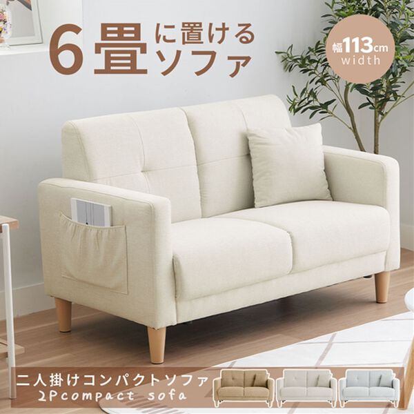 iellio（イエリオ）の「２人掛コンパクトソファ　ＭＩＮＩ３（ソファ）」｜詳細画像