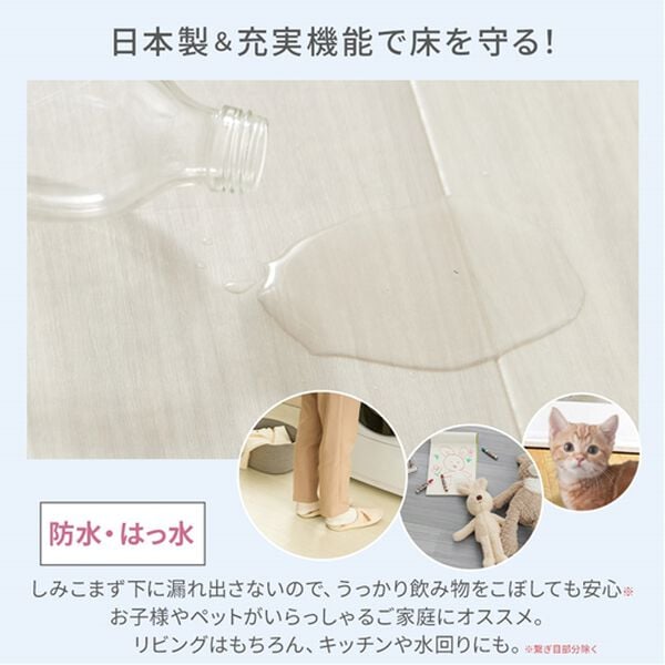 iellio（イエリオ）の「多機能クッションフロアシート＜簡単ロール式・フローリング調・防水・はっ水・日本製・抗菌・防カビ・防炎＞（カーペット）」｜詳細画像