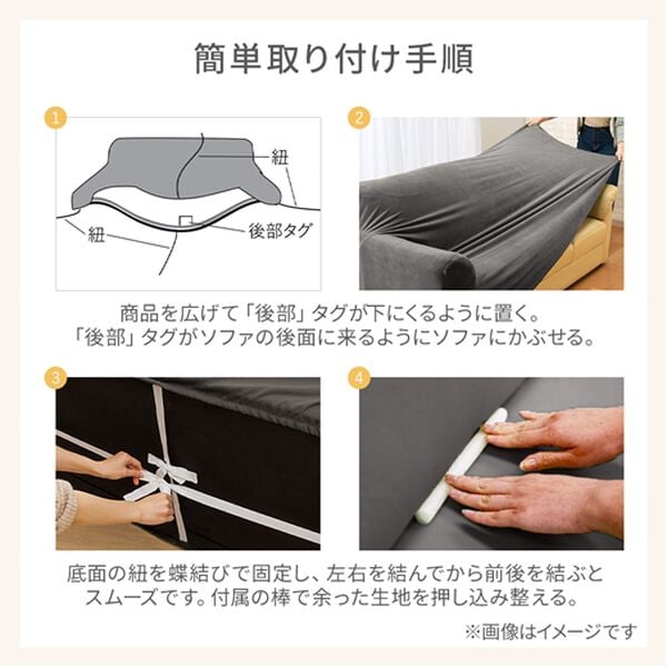 iellio（イエリオ）の「とろけるマイクロのびのびソファカバー（ソファーカバー）」｜詳細画像