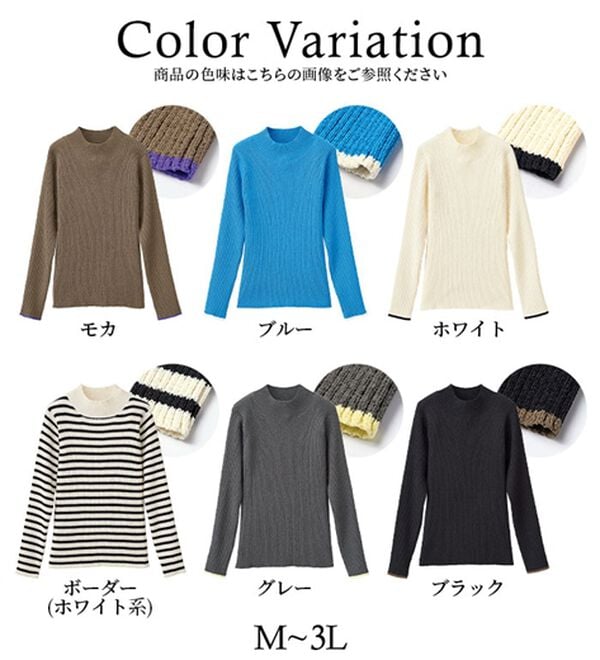 RANAN（ラナン）の「もちもちリブパイピングハイネックニット（ニット・セーター）」｜詳細画像