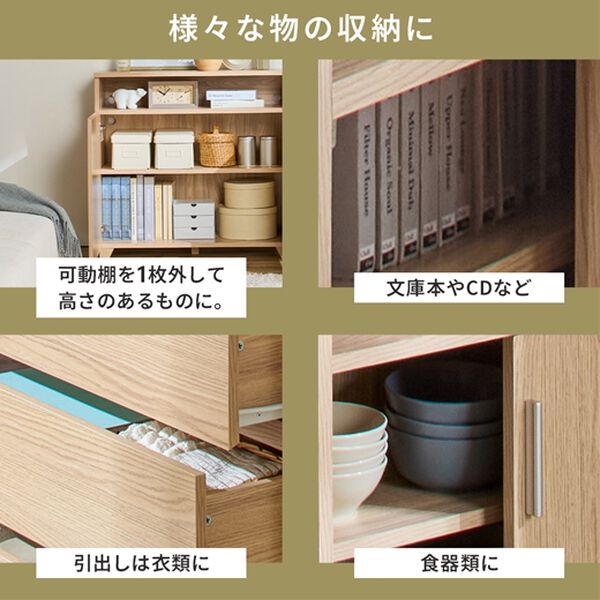 iellio（イエリオ）の「薄型リビング収納（ラック・棚・本棚）」｜詳細画像