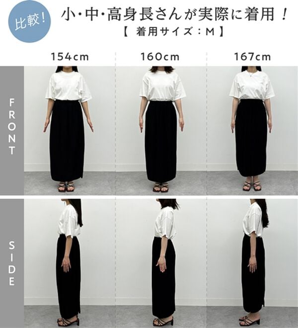 Viola e Viola（ヴィオラ エ ヴィオラ）の「丈切れる！楽ちんジャカードナロースカート（ロングスカート）」｜詳細画像