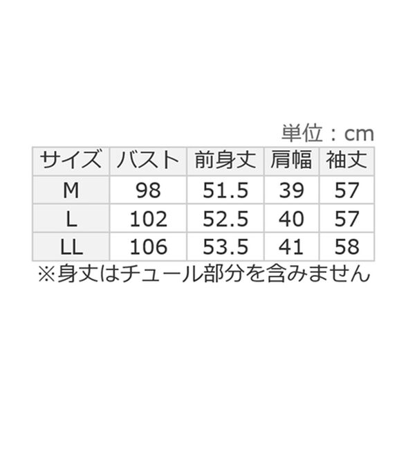 alotta（アロッタ）の「チュールペプラムカーディガン（その他カーディガン）」｜詳細画像