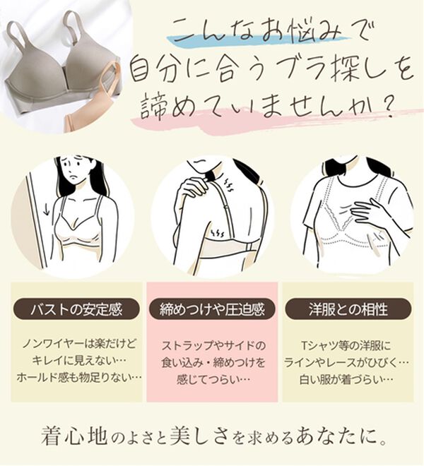 LAVIENNE（ラヴィエンヌ）の「ミセスのためのシームレスブラ（ブラジャー）」｜詳細画像