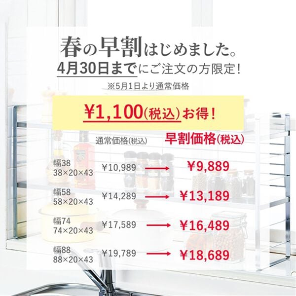 「【４／３０まで早割】出窓で使える２段シェルフ（キッチン整理用品）」｜詳細画像