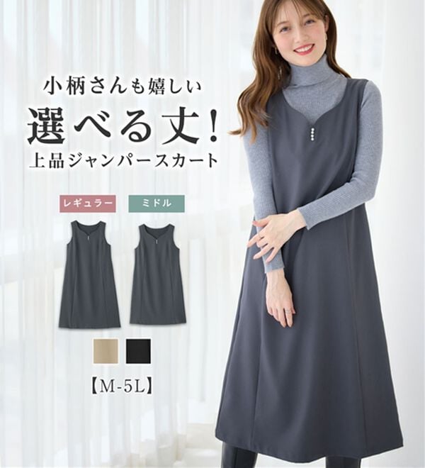 alotta（アロッタ）の「【選べる２丈】すらっと上品見えパール付ジャンパースカート（ジャンパースカート）」｜詳細画像