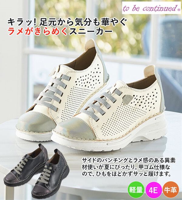 ルフラン（ルフラン）の「ｔｏ　ｂｅ　ｃｏｎｔｉｎｕｅｄ　厚底パンチングスニーカー（スニーカー）」｜詳細画像