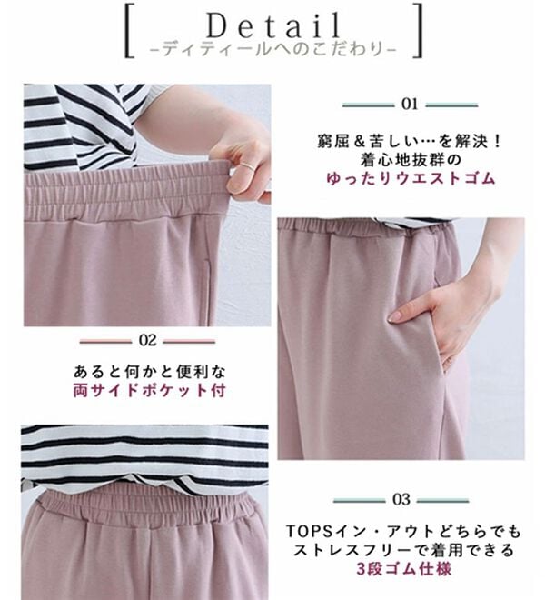 A HAPPY MARILYN（アハッピーマリリン）の「【大きいサイズ】【Ｍ～８Ｌ／選べる丈】【接触冷感・吸水速乾】ゆるワイドパンツ（ワイドパンツ・ガウチョ）」｜詳細画像